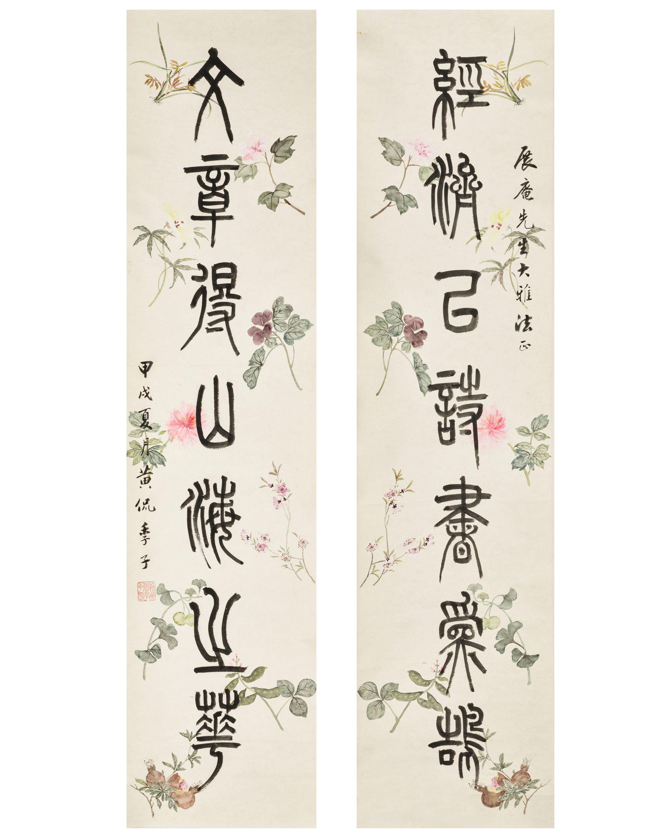 Huang Kan - Calligraphy Couplet in Seal Script
