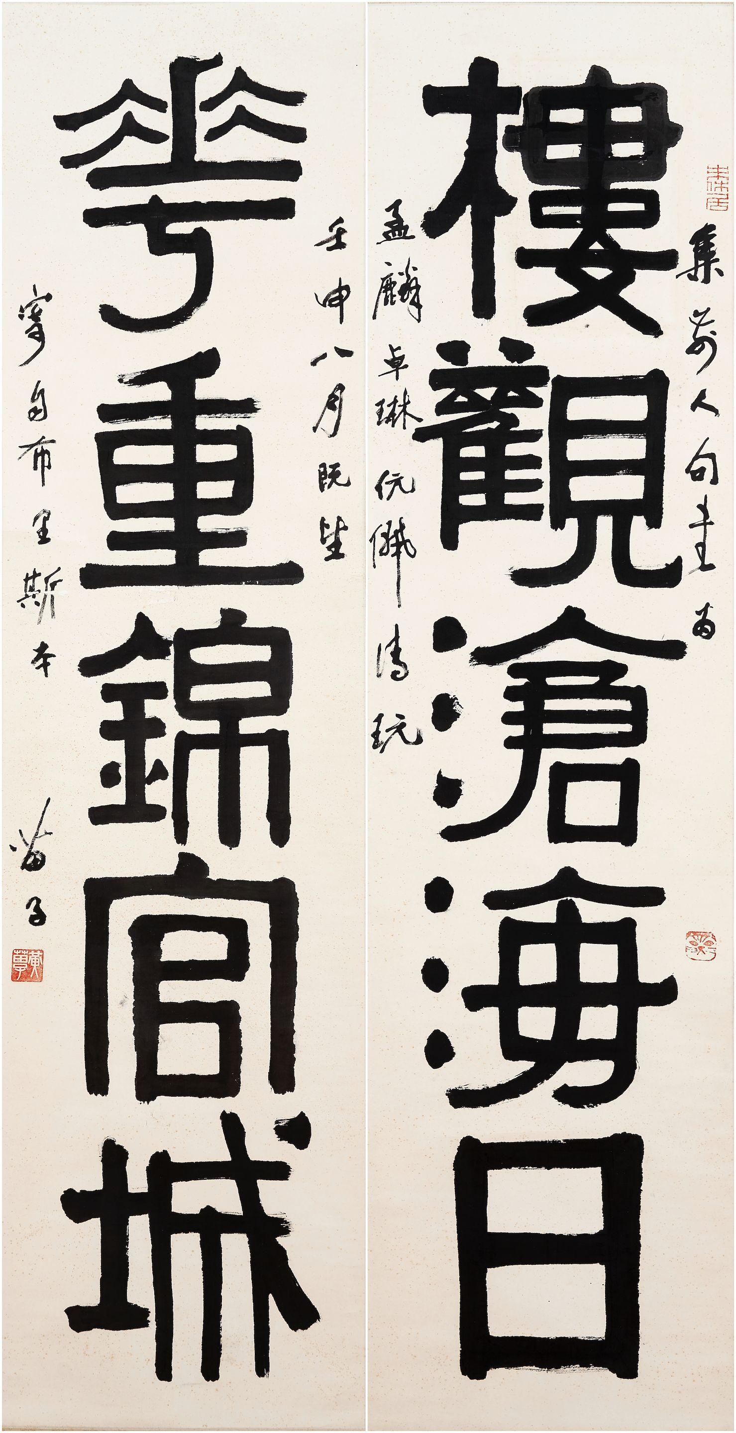 Huang Miaozi - Calligraphy Couplet in Seal Script