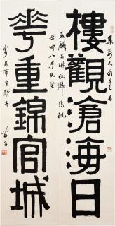 Huang Miaozi - Calligraphy Couplet in Seal Script