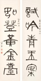Huang Miaozi - Calligraphy Couplet in Seal Script