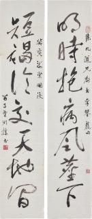 Huang Miaozi - Calligraphy Couplet in Xingshu
