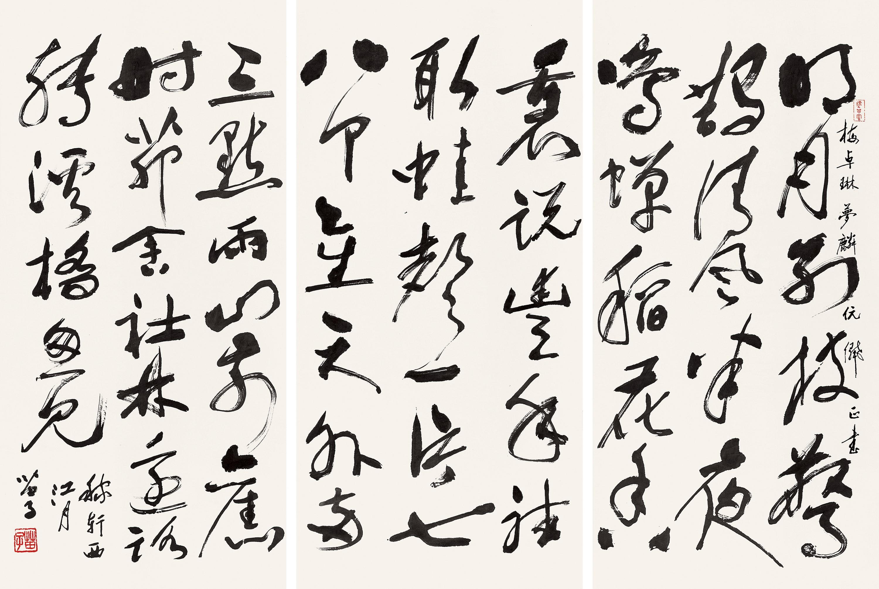 Huang Miaozi - Calligraphy In Cursive Script