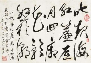 Huang Miaozi - Calligraphy In Cursive Script