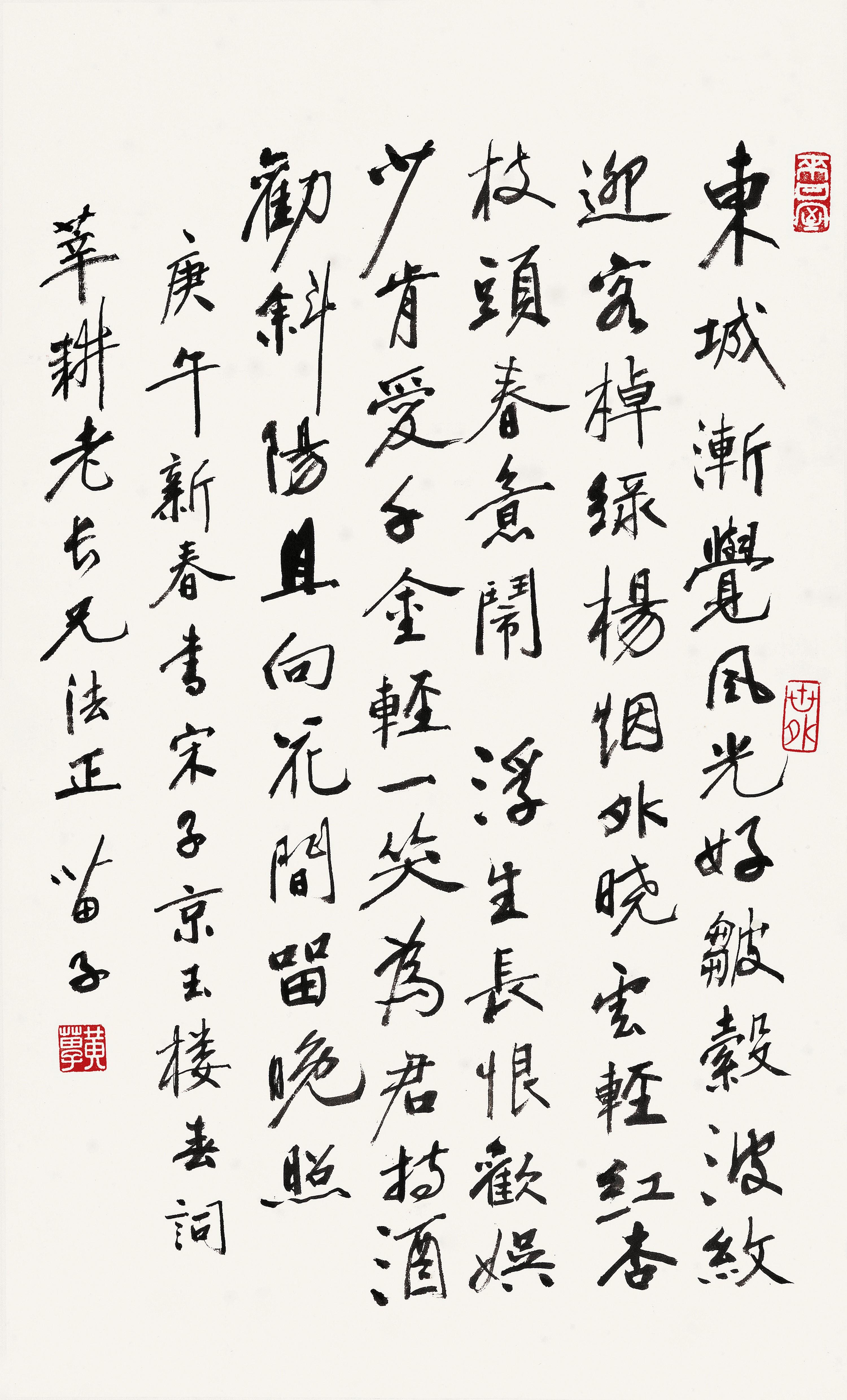Huang Miaozi - Calligraphy In Running Script