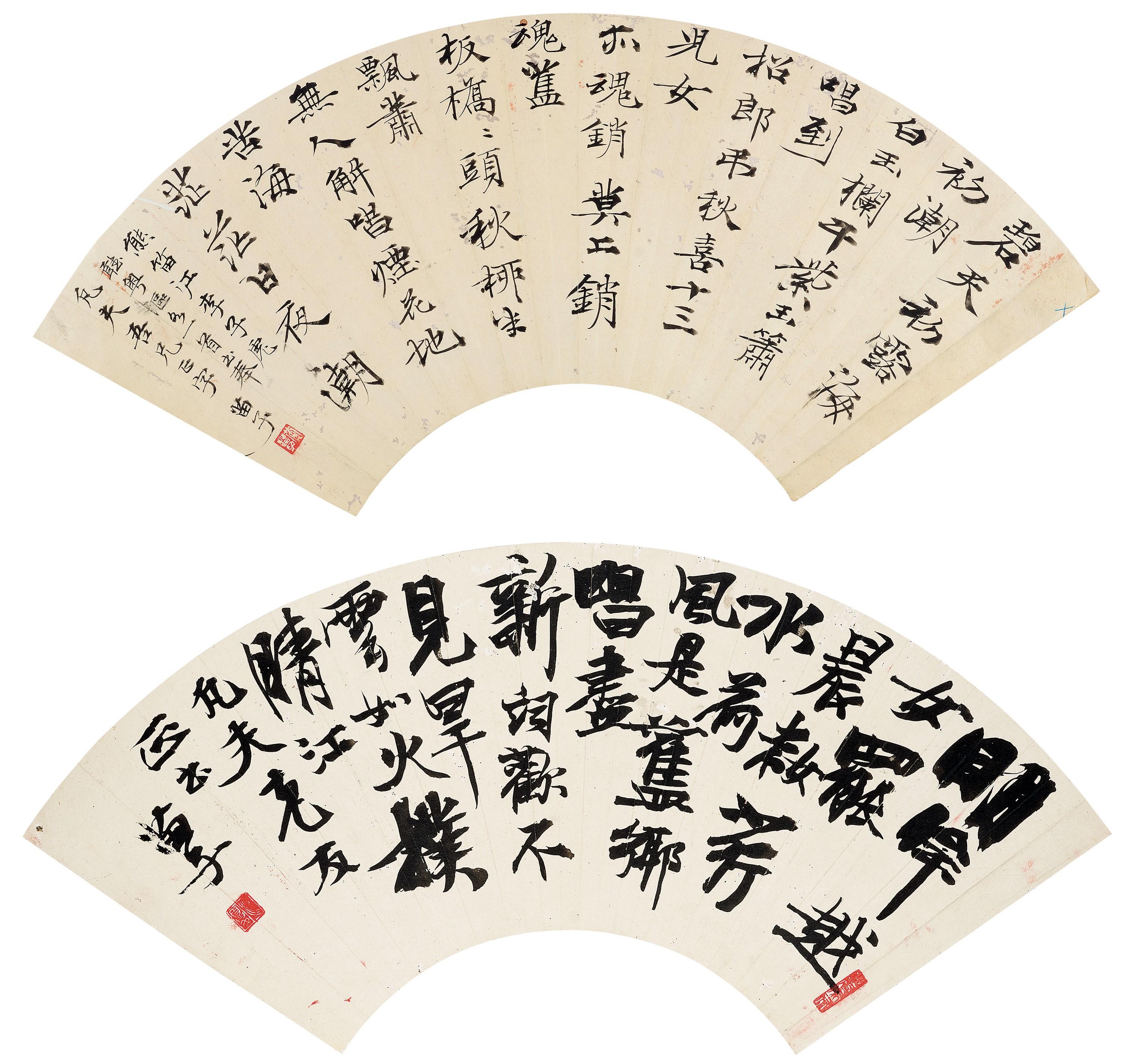 Huang Miaozi - Calligraphy In Running Script