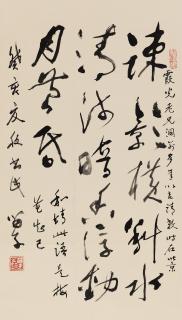 Huang Miaozi - Calligraphy