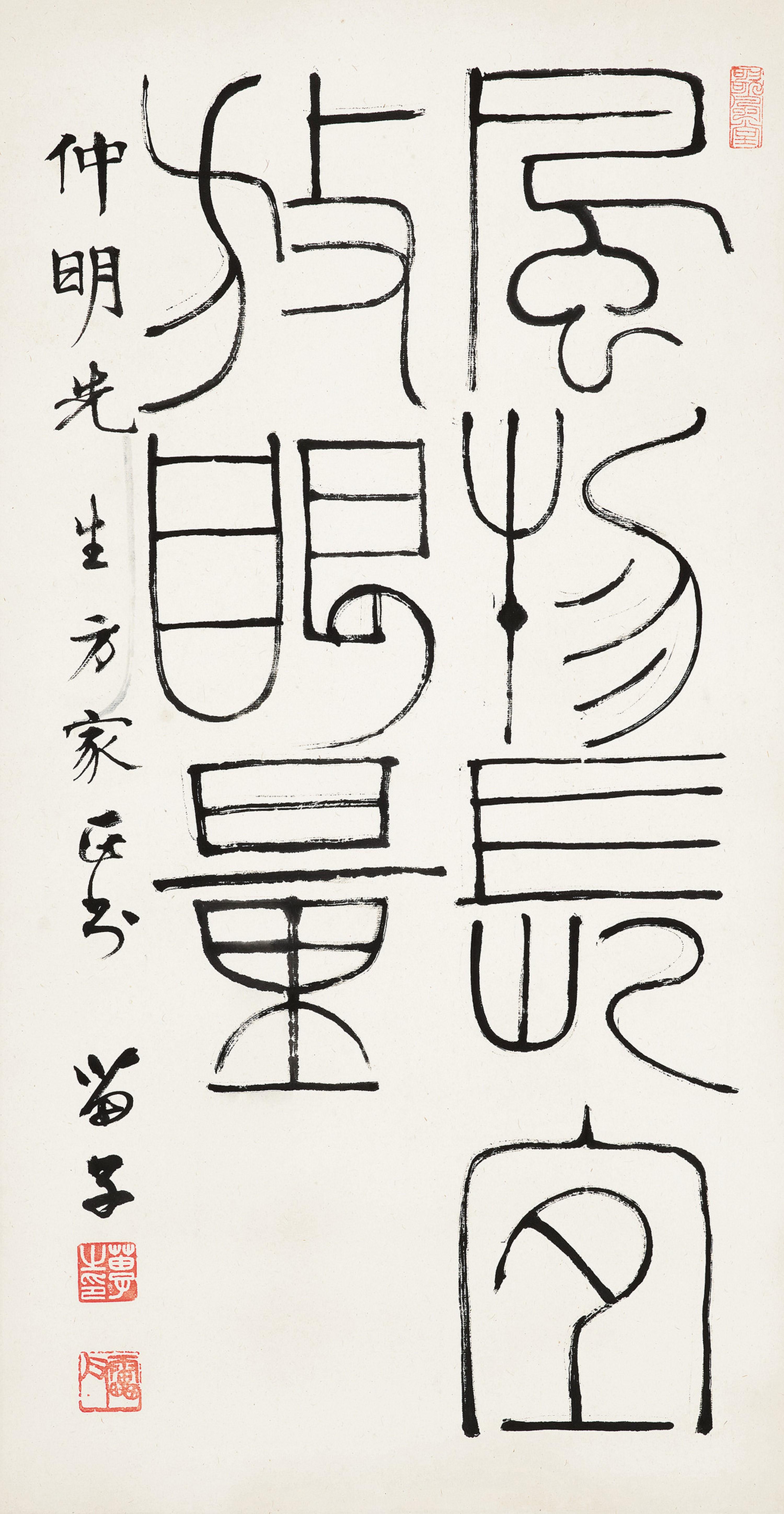 Huang Miaozi - Calligraphy