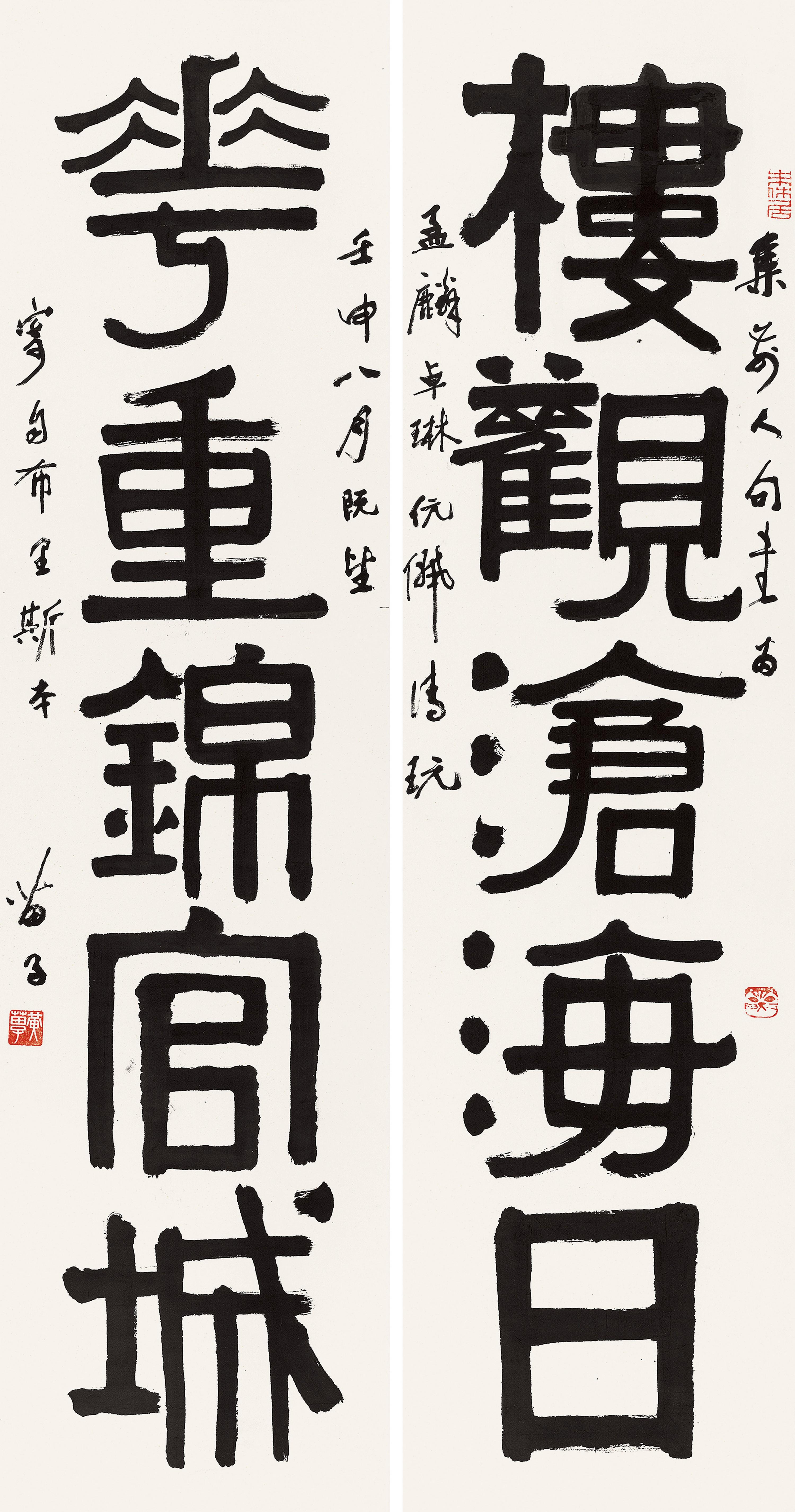 Huang Miaozi - Couplet In Clerical Script