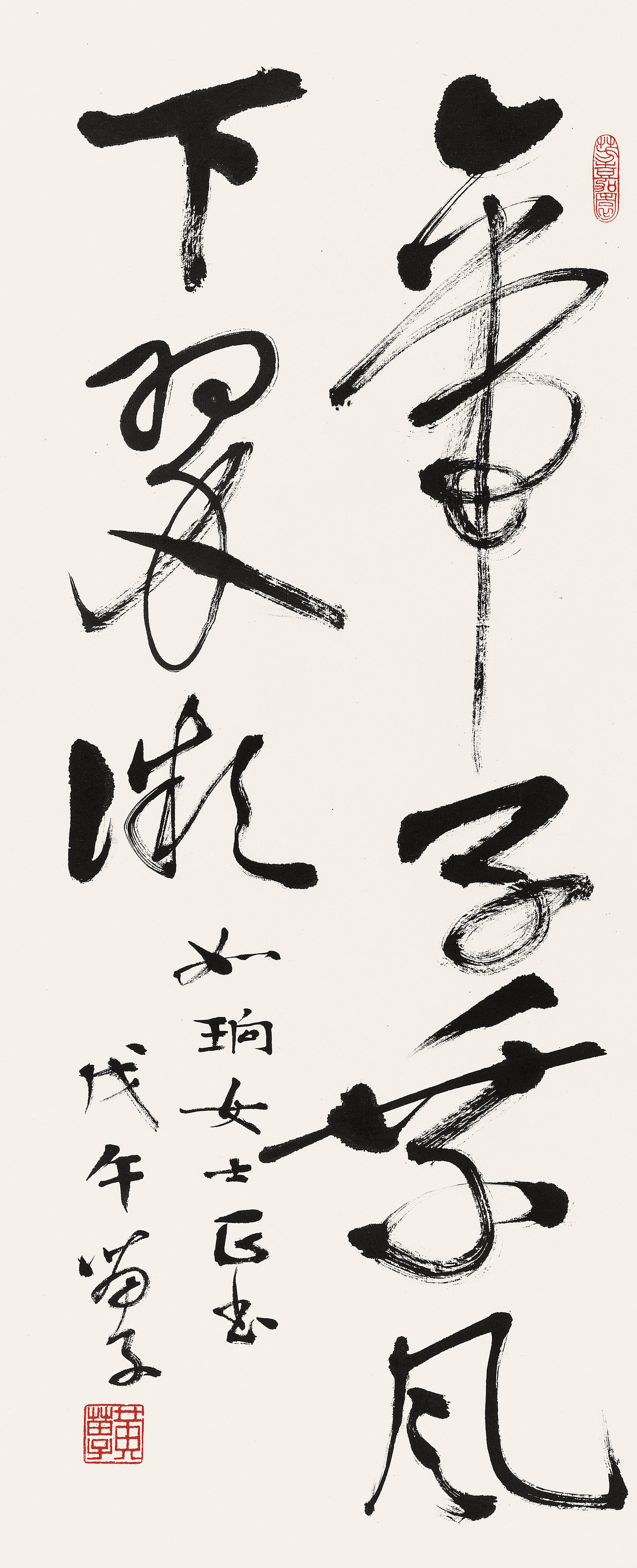 Huang Miaozi - Poem In Cursive Script