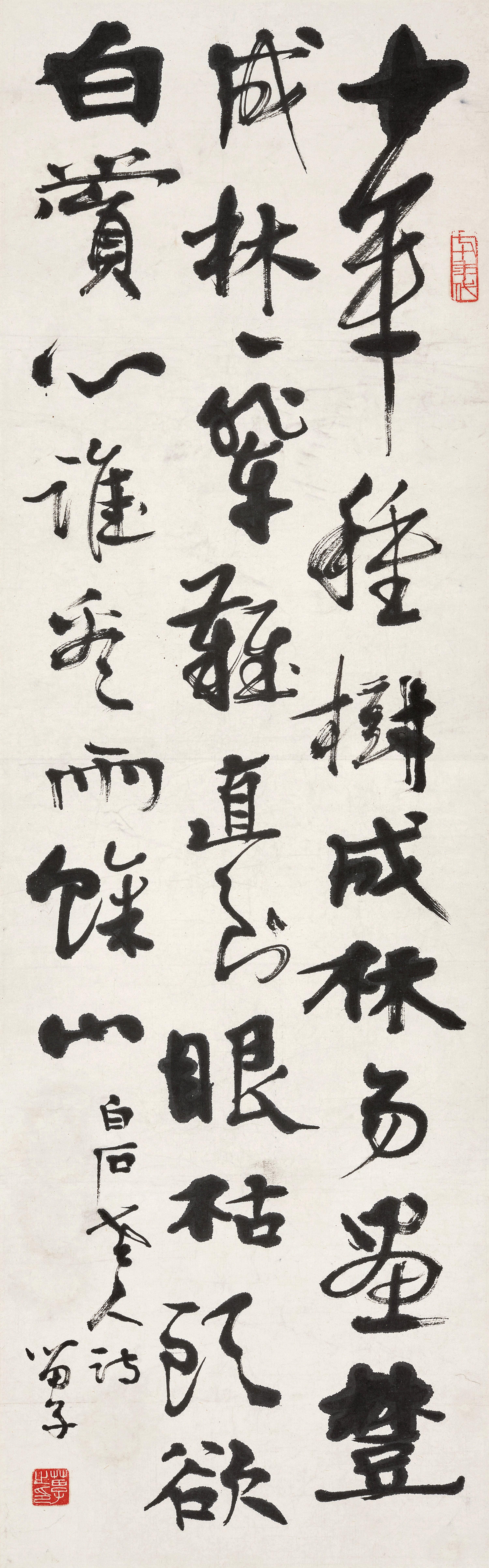 Huang Miaozi - Poem In Running Script