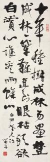 Huang Miaozi - Poem In Running Script
