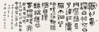 Huang Miaozi - Poem In Seal Script