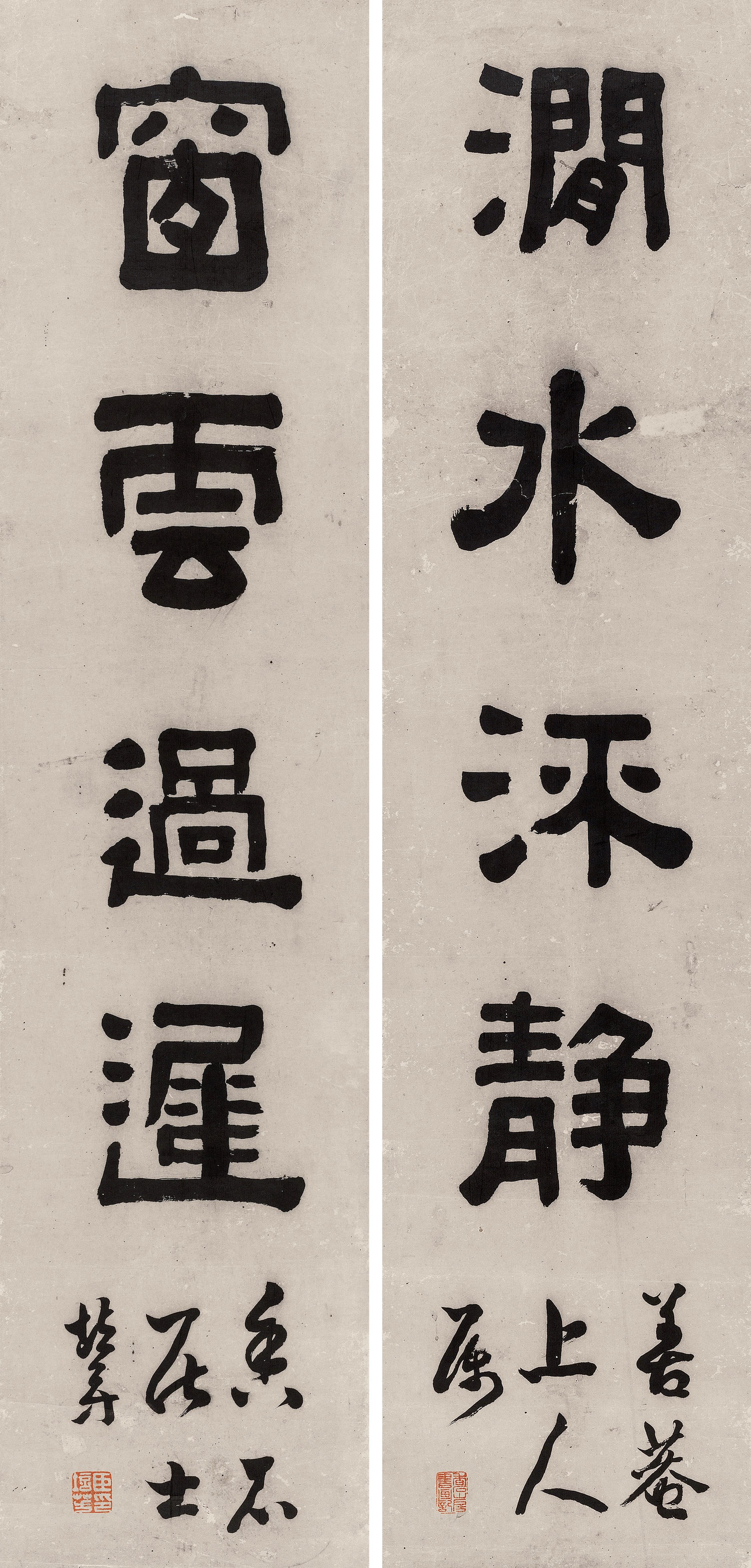 Huang Peifang - Couplet In Clerical Script