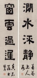 Huang Peifang - Couplet In Clerical Script