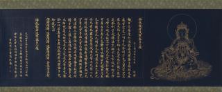 Huang Qiuyuan - Calligraphy Of Heart Sutra