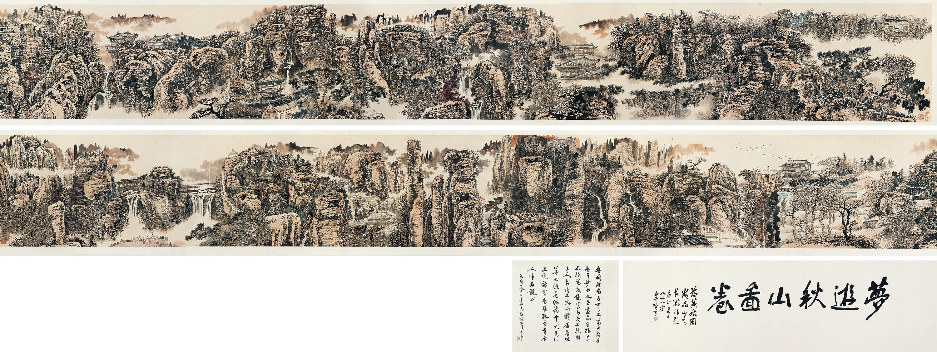 Huang Qiuyuan - Landscape