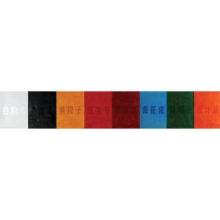 Huang Rui - Language Colour Series (Set Of Eight)