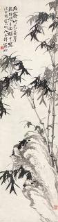 Huang Shanshou - Bamboo And Rocks