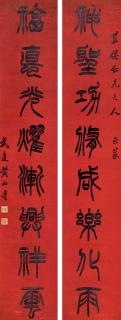 Huang Shanshou - Eight Character Couplet In Seal Script