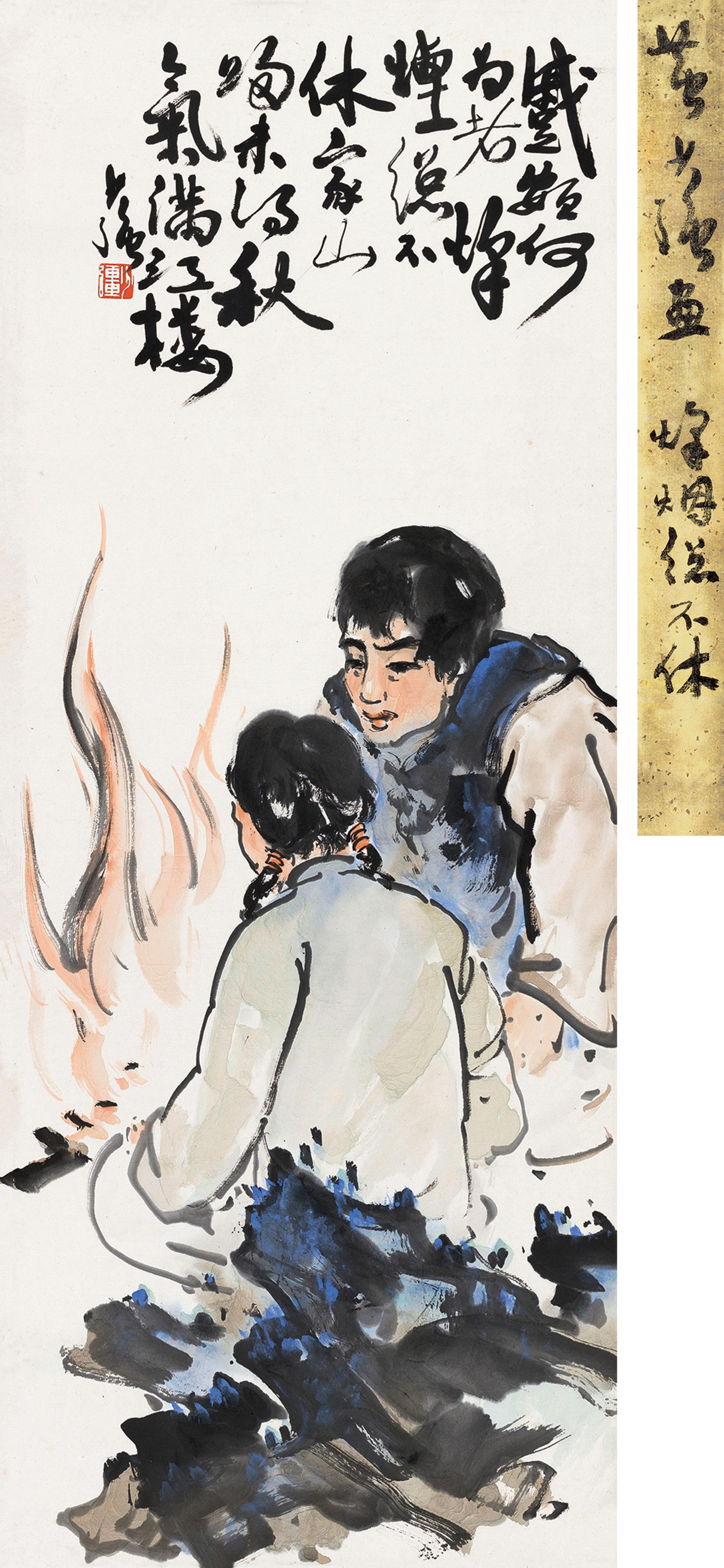 Huang Shaoqiang - Figure