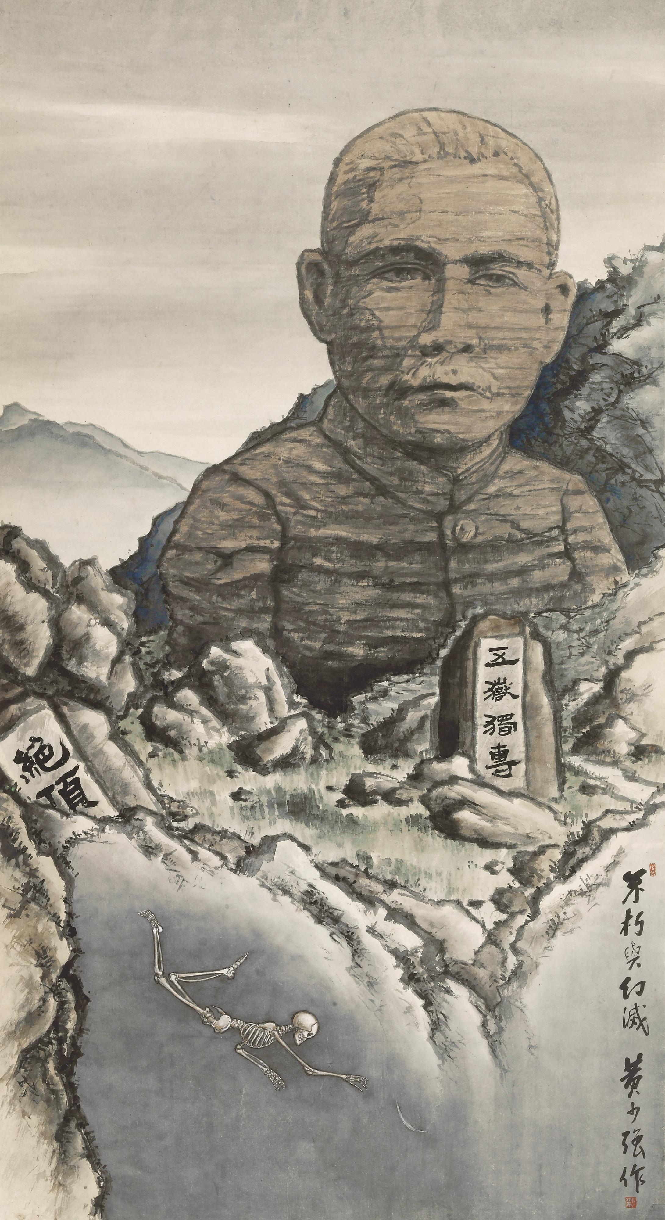 Huang Shaoqiang - Immortality And Oblivion