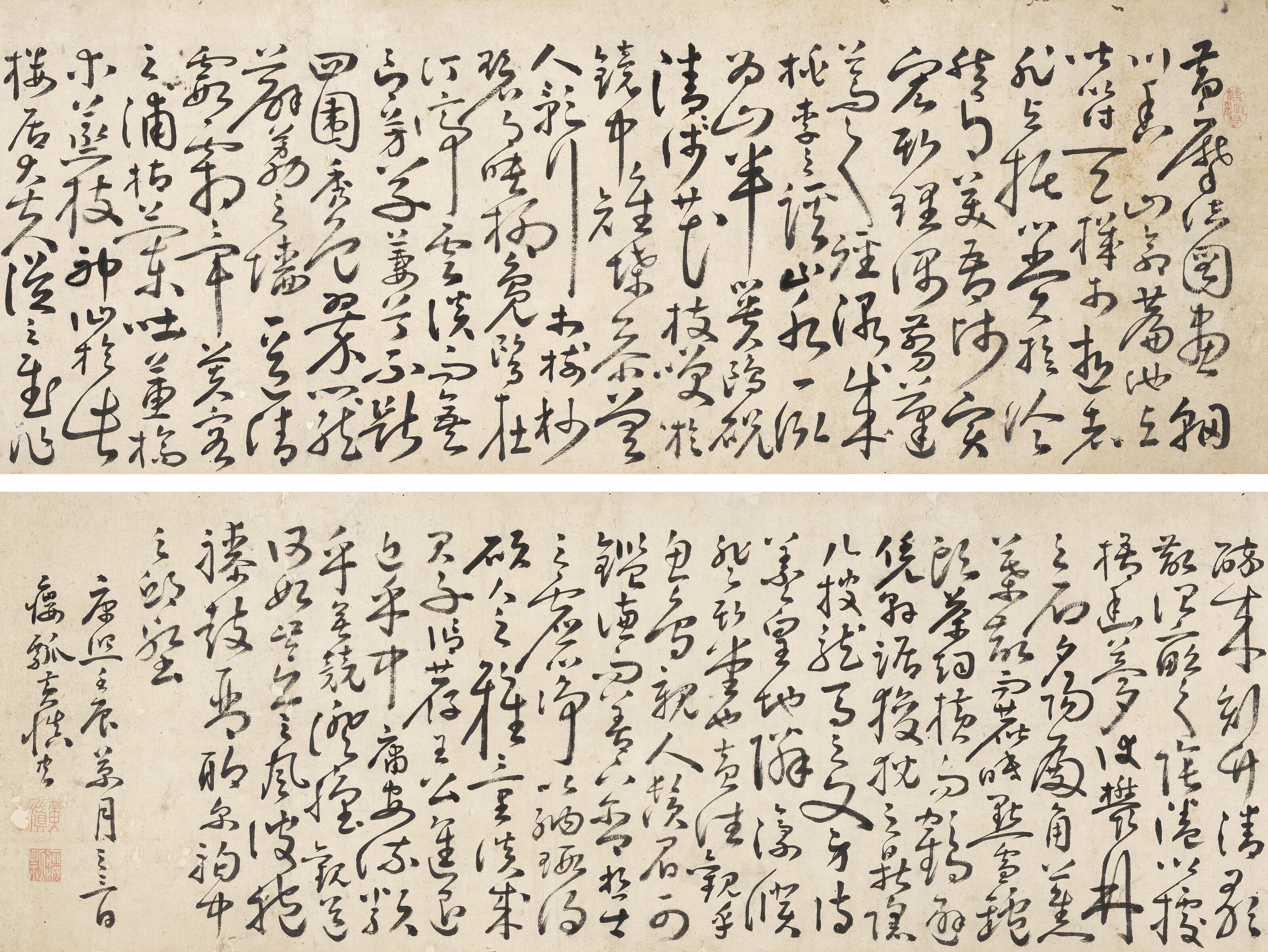 Huang Shen - Cursive Script Calligraphy