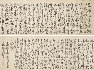 Huang Shen - Cursive Script Calligraphy