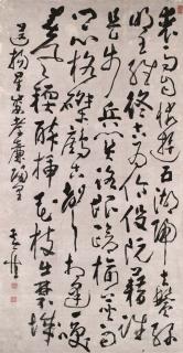 Huang Shen - Poem In Cursive Script Calligraphy