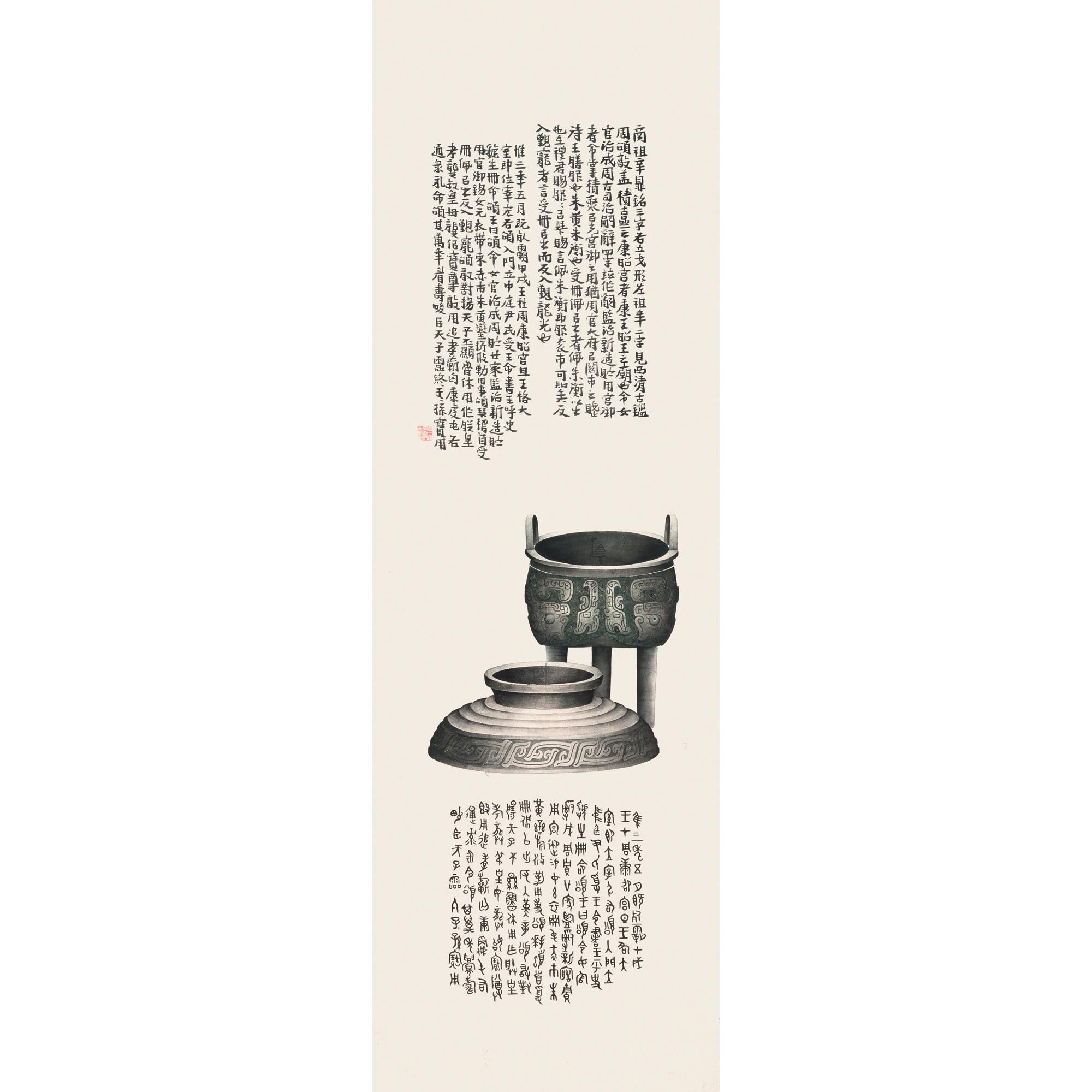 Huang Shiling - Bronzeware