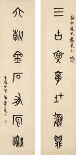 Huang Shiling - Calligraphy Couplet In Zhuanshu