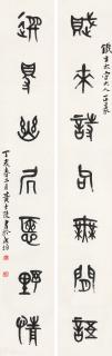 Huang Shiling - Couplet In Seal Script