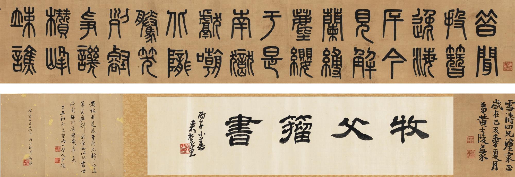 Huang Shiling - Excerpt Of Kong Zhigui\'S Essay In Seal Script