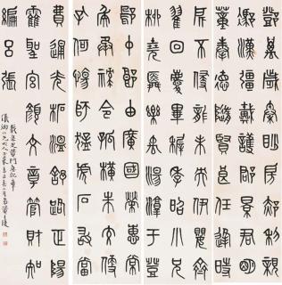 Huang Shiling - Jizhou Zhang In Seal Script Calligraphy
