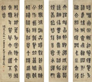 Huang Shiling - Poem In Zhuanshu