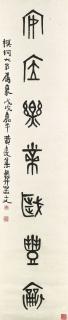 Huang Shiling - Seven-character Couplet in Bronze Script
