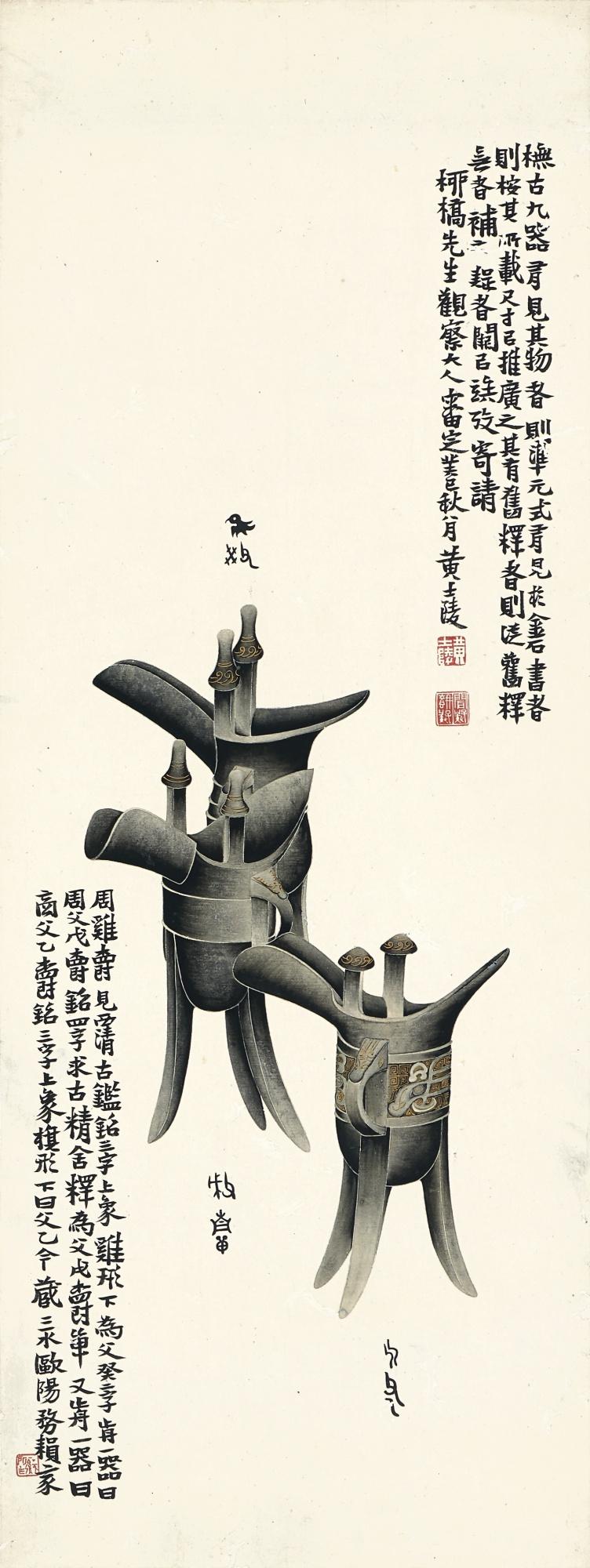 Huang Shiling - Vessels Rubbings