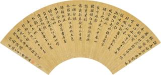 Huang Siyong - Poem in Regular Script