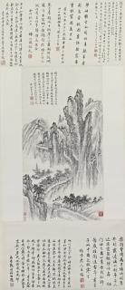 Huang Xiangjian - Mountain With Peaks Like Swords