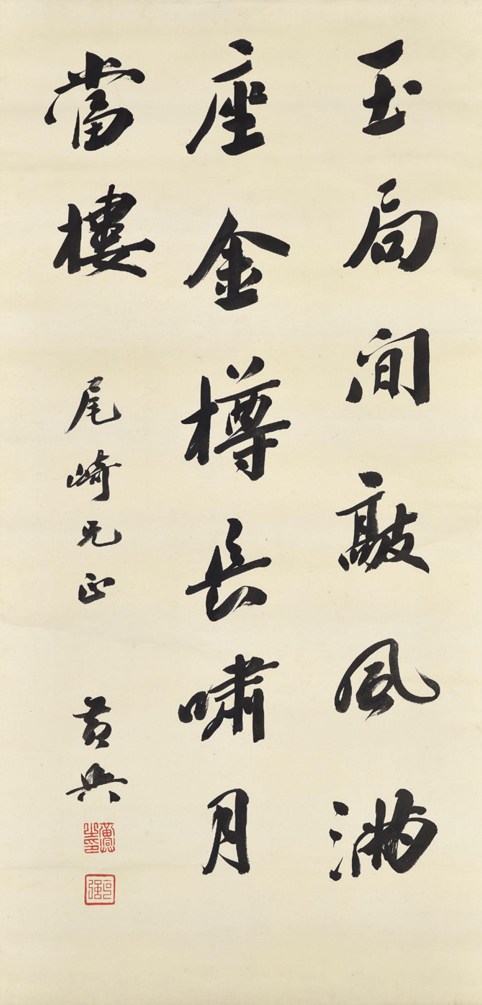 Huang Xing - Seven-character Poem in Running Script