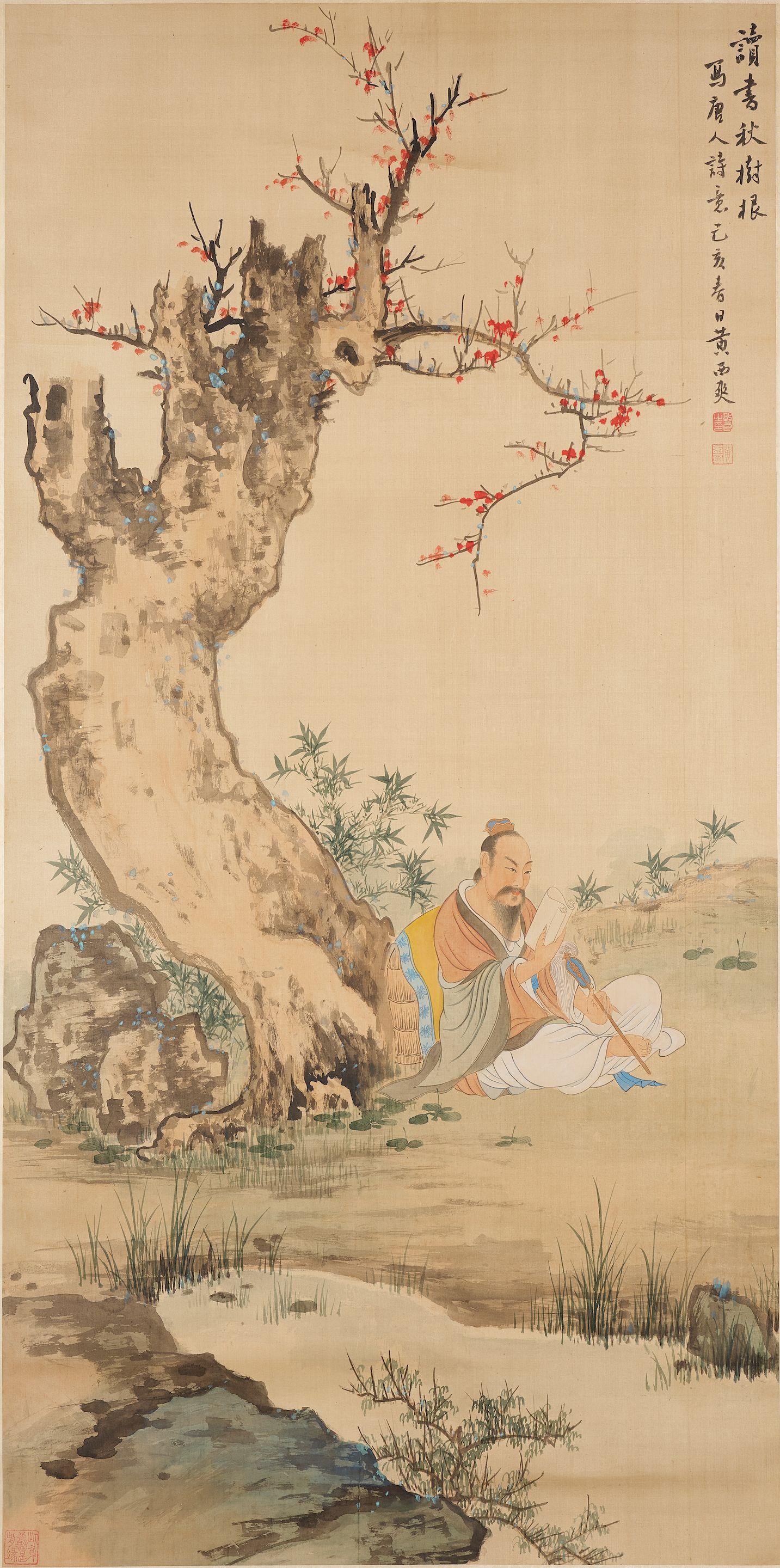 Huang Xishuang - Reading Under the Tree