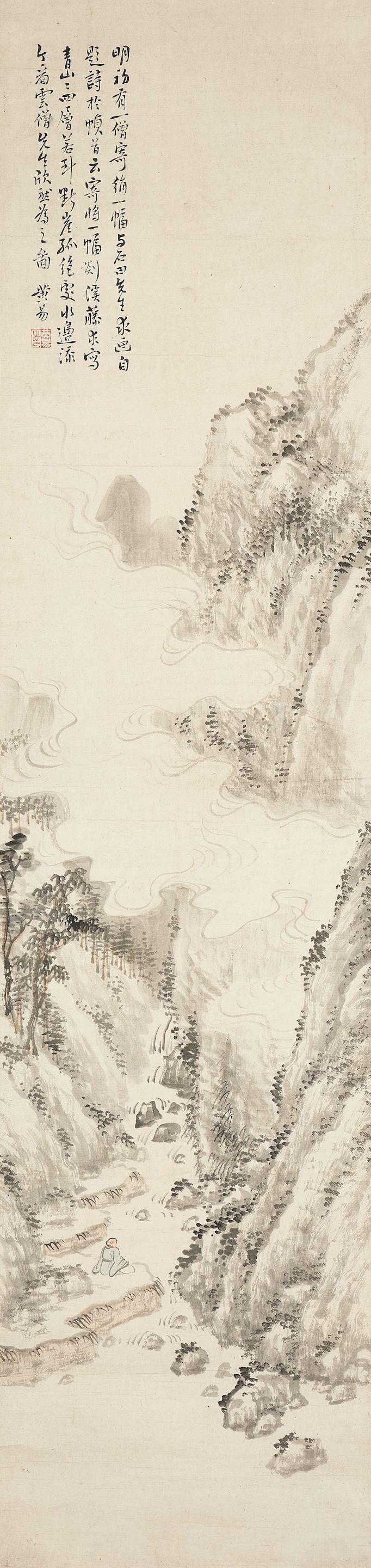 Huang Yi - Appreciating Clouds by the Greek