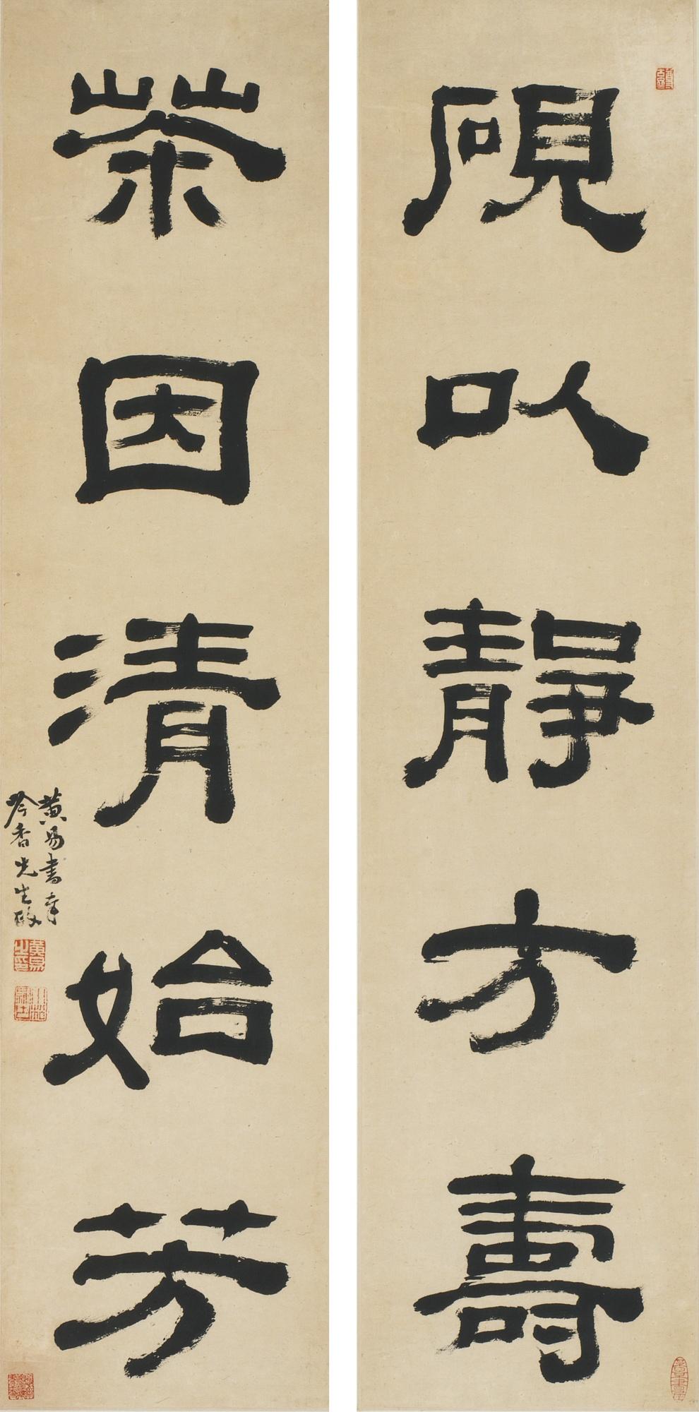 Huang Yi - Calligraphy Couplet In Clerical Script