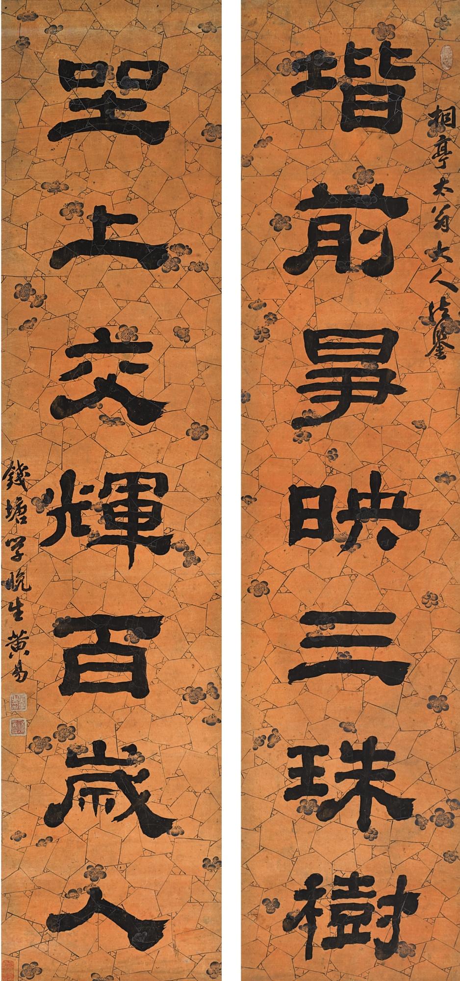 Huang Yi - Calligraphy Couplet In Lishu