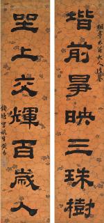 Huang Yi - Calligraphy Couplet In Lishu