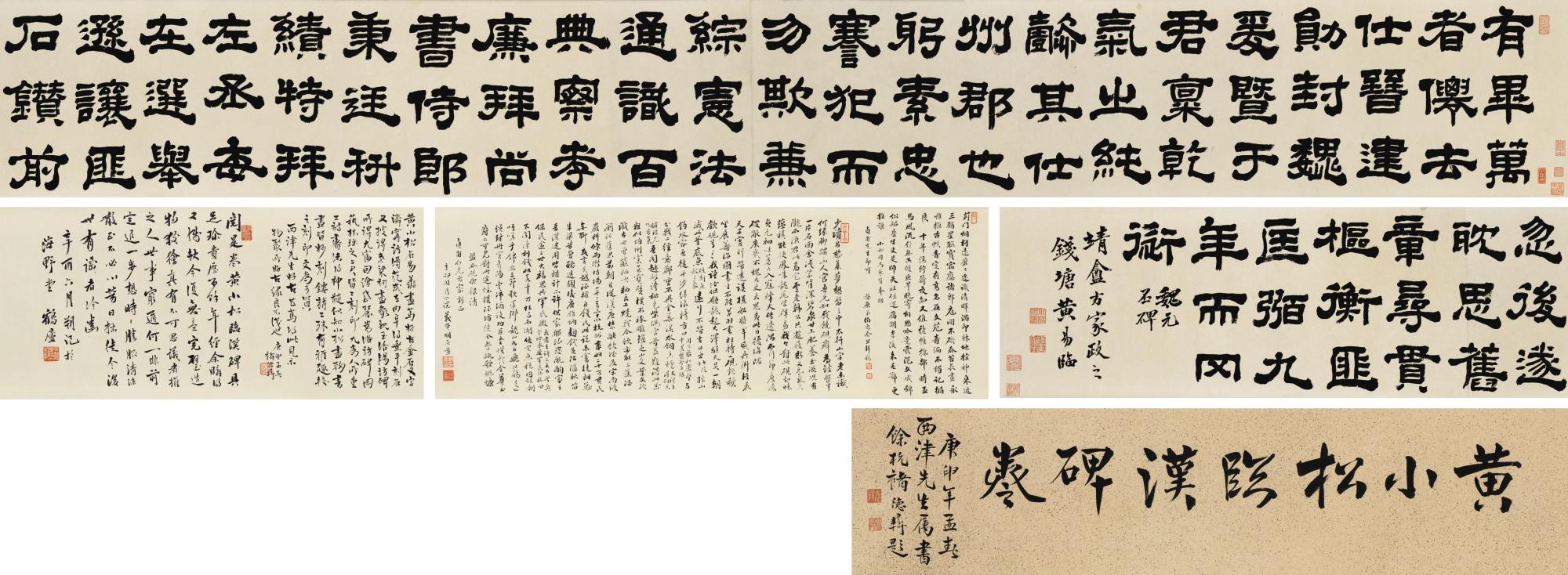 Huang Yi - Calligraphy In Clerical Script