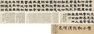 Huang Yi - Calligraphy In Clerical Script