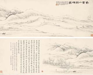 Huang Yi - Seeking Steles On Zhiyun Mountain