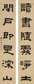 Huang Yi - Six-Character Couplet in Clerical Script