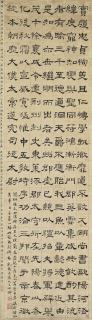 Huang Yi - Tai Wei Bei in Running Script Calligraphy