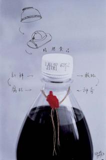 Huang Yong Ping - 1 July